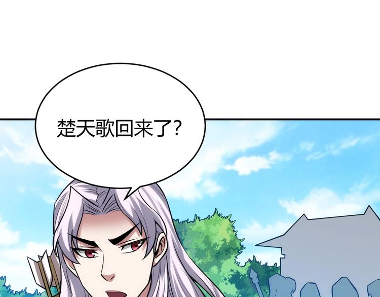 第36话 打狗任务！80