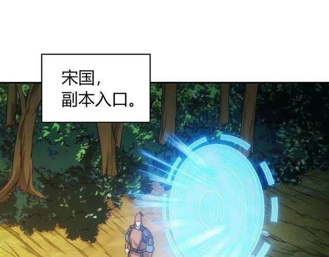 第77话 宋国传来的噩耗58
