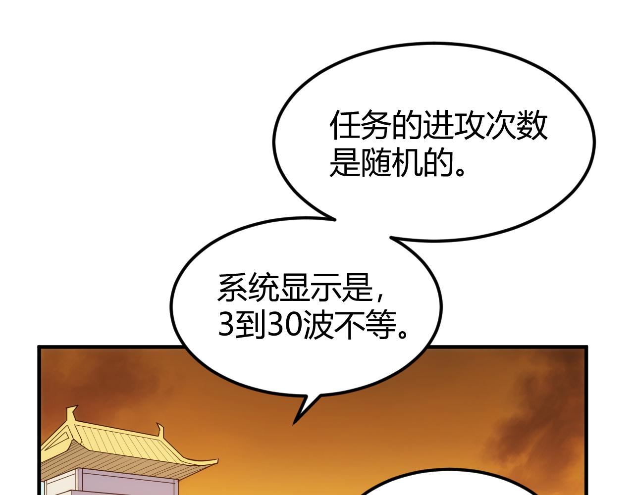 第290话 守城作战53