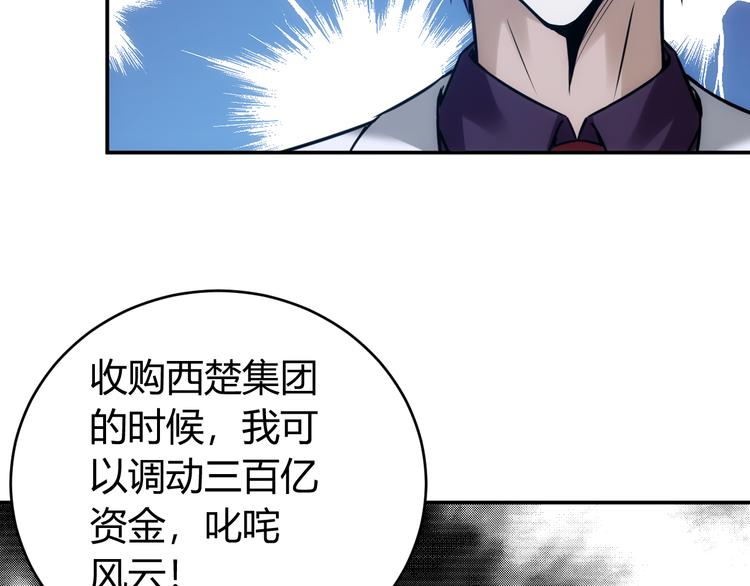 第31话 都是垃圾！82