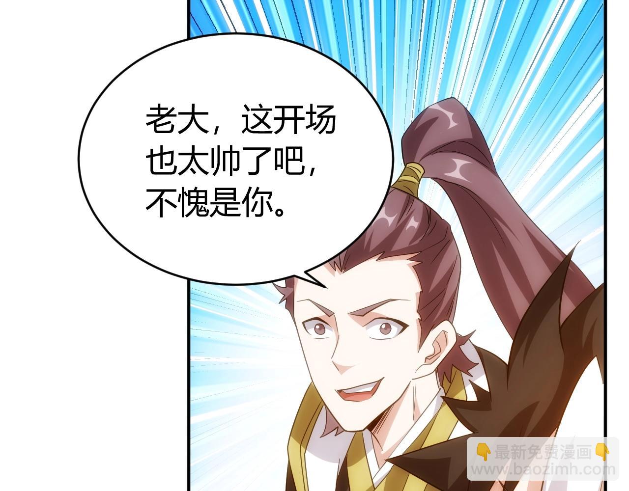 第108话 公会对抗赛，开始！86