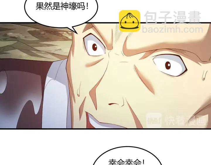 第199话 捕鱼大亨68