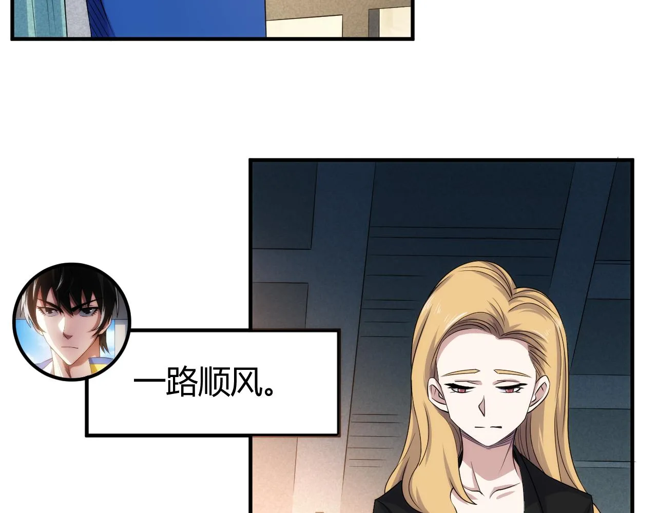 第350话 尾声59