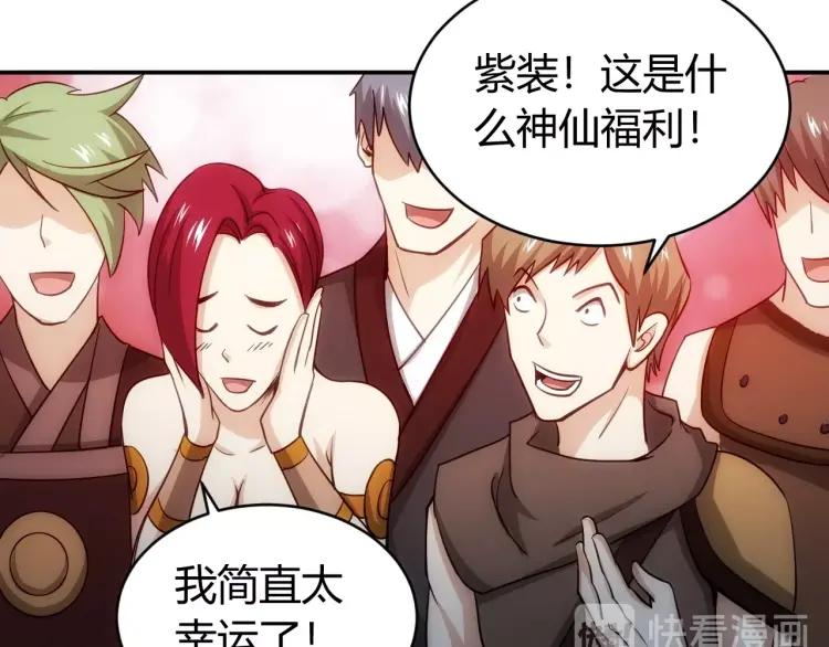 第67话 神谕的祝福！68