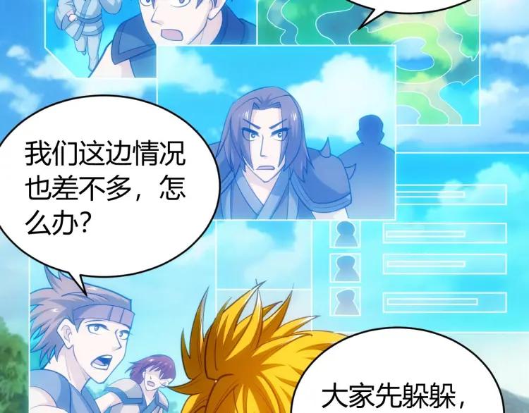 第71话 我有氪金礼包啊！61