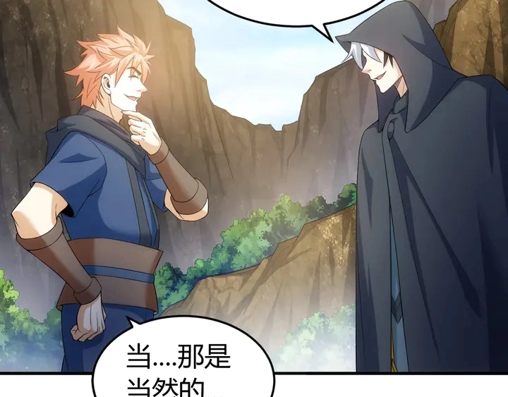 第158话 纪元诈骗？！64