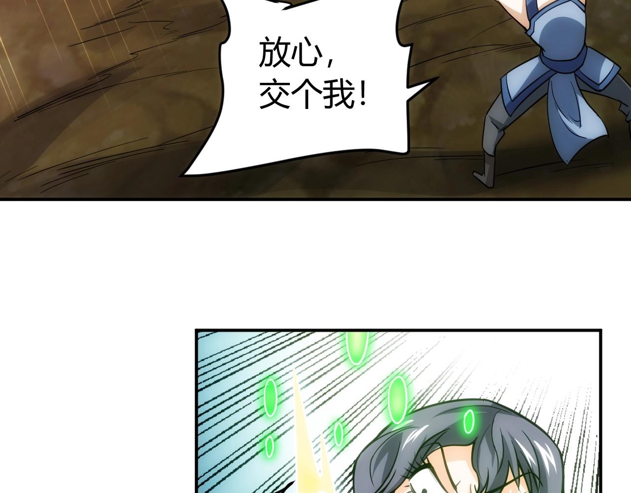 第86话 套路与反套路！76