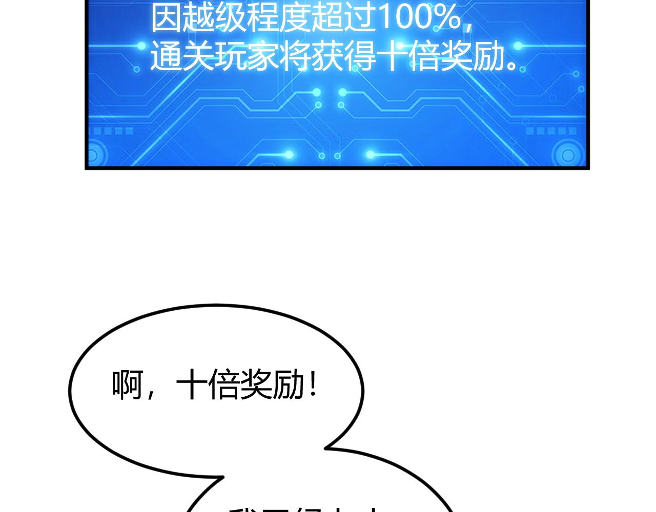 第307话 越级通关52
