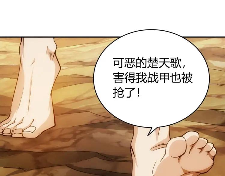 第54话 大腿带带我！5