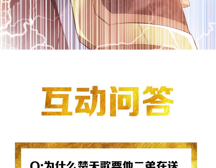 第47话 大哥带带我！94