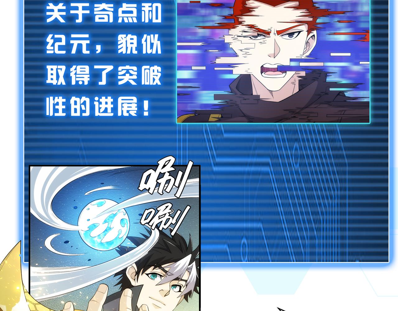 第262话 红猴突现83