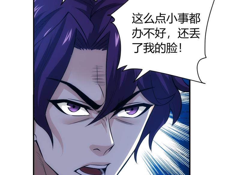 第29话 鸿门宴50