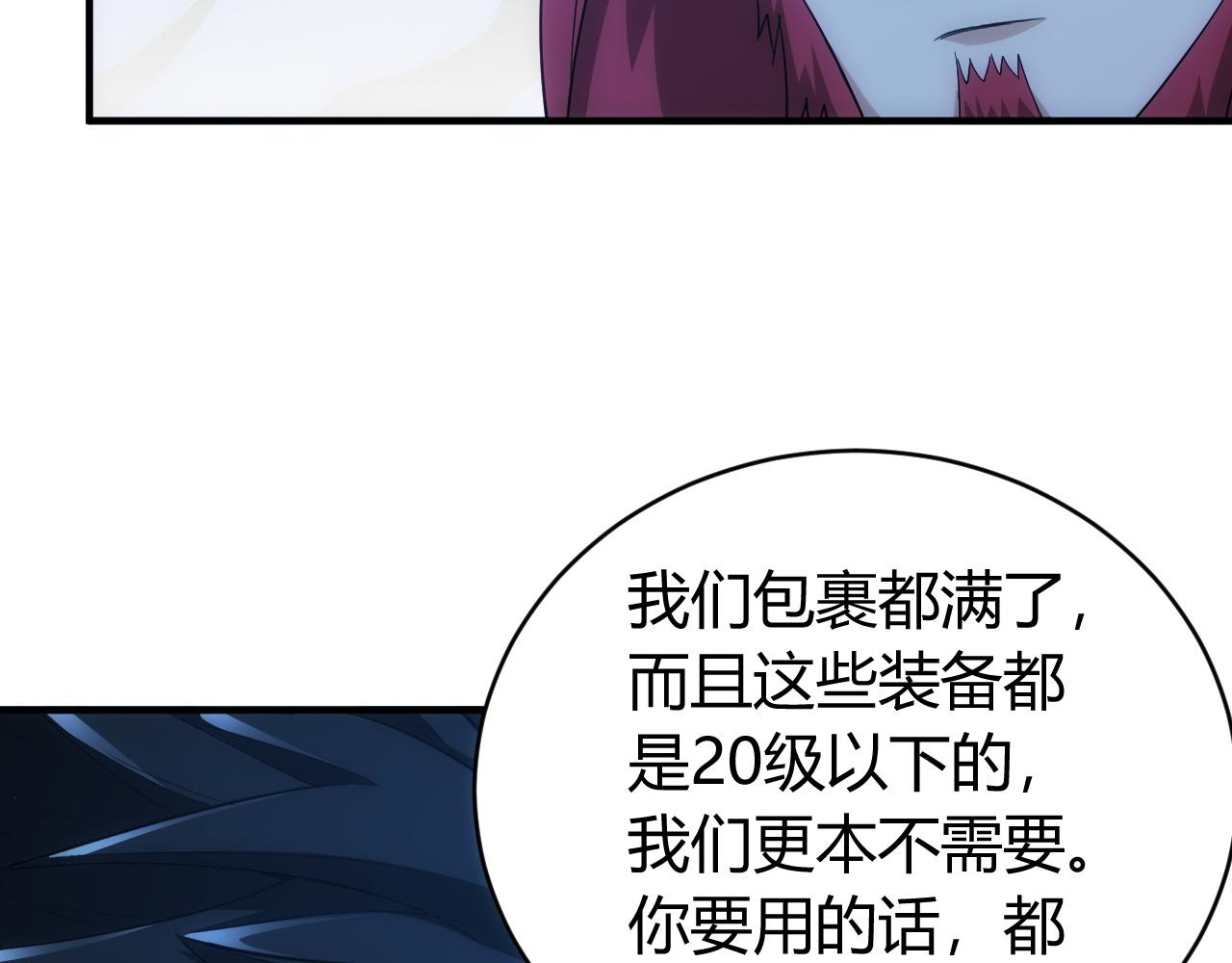 第103话 这就是金钱的力量58