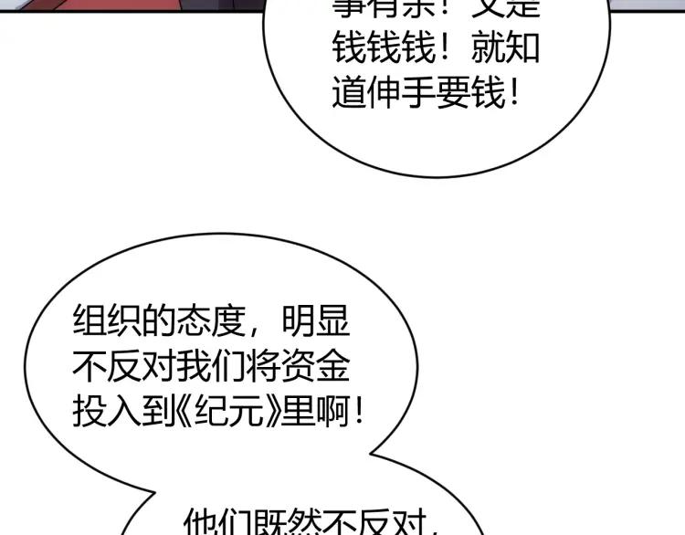 第56话 我才是市场！35