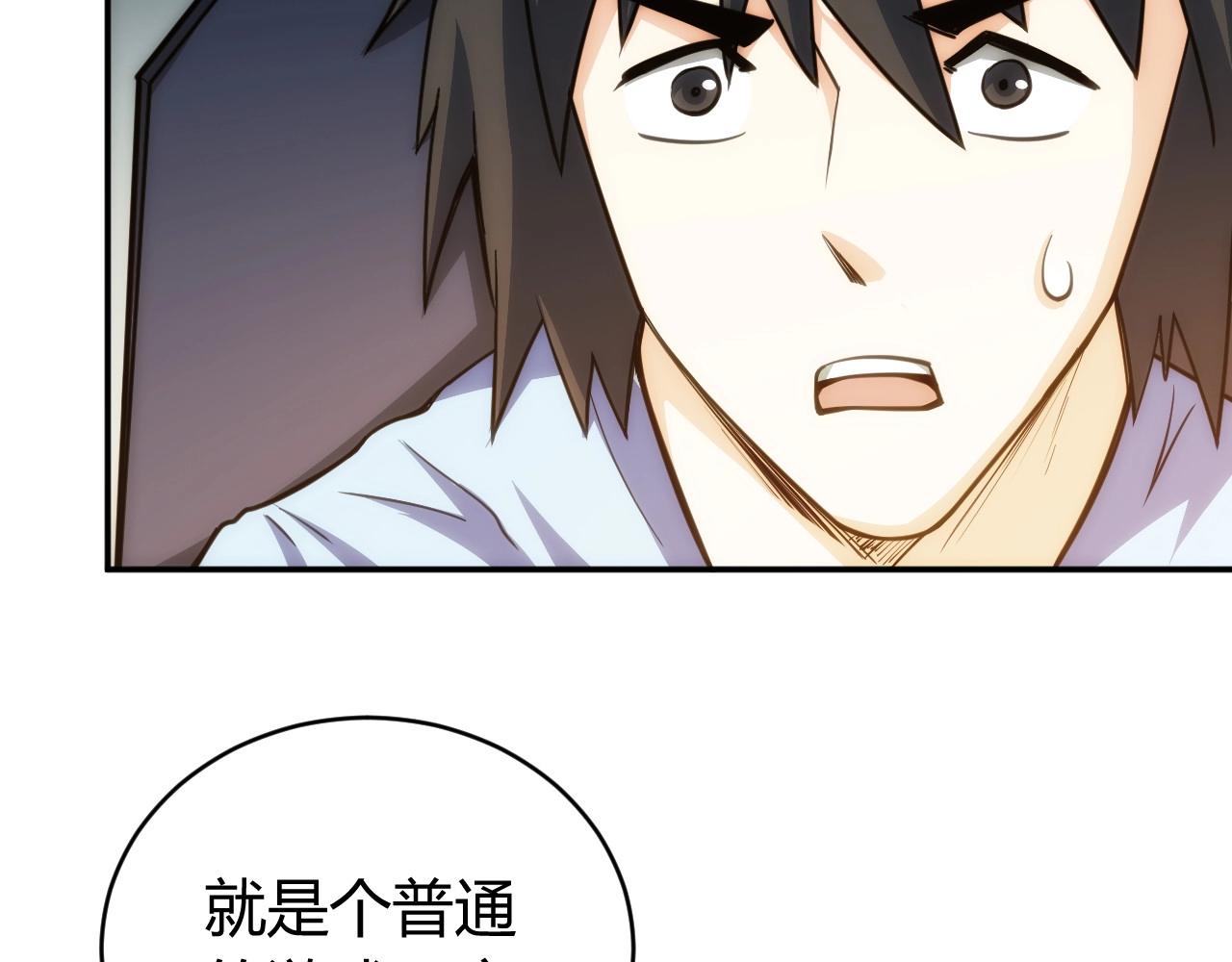 第76话 一个普通玩家！95