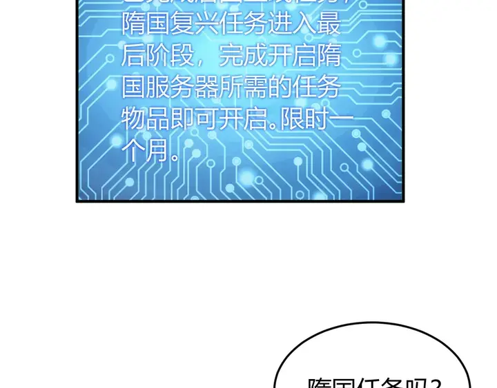 第189话 任务完成6