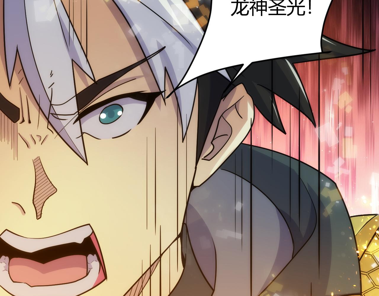 第306话 龙神圣光52