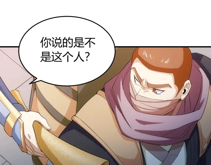 第168话 筹备反击！41