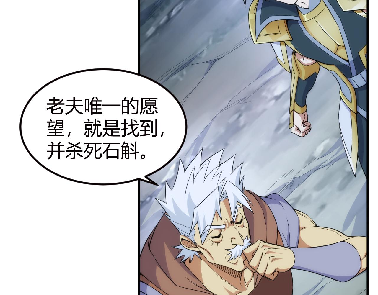 第324话 药王之死20