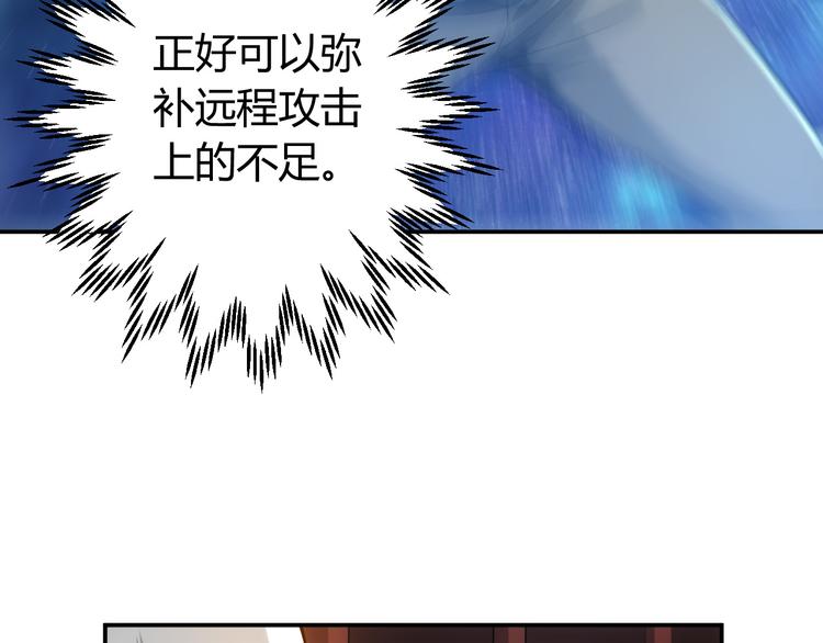 第24话 眼光真好！19