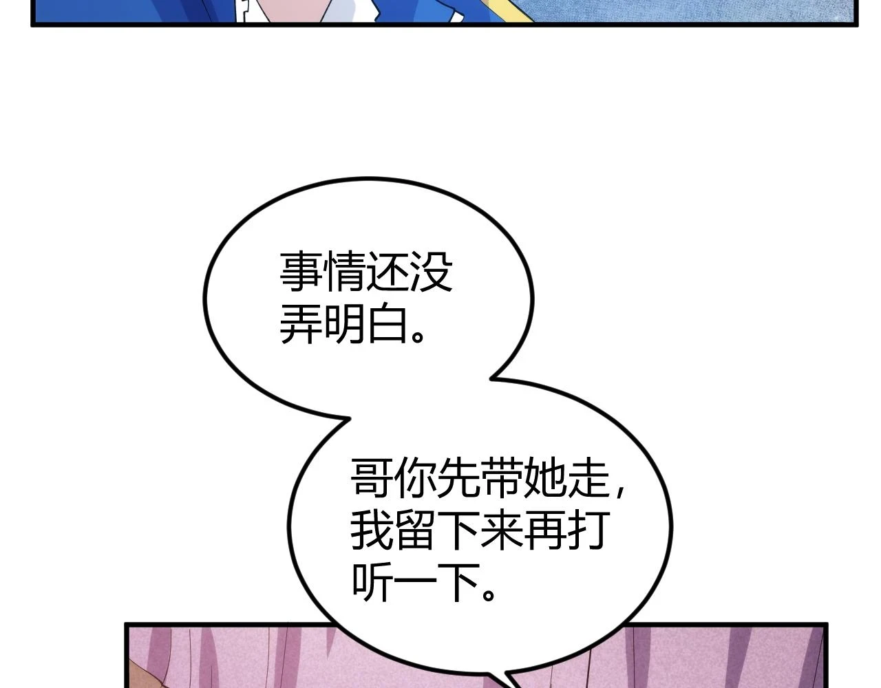 第339话 营救72
