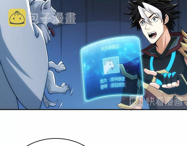 第44话 神兽出世！87