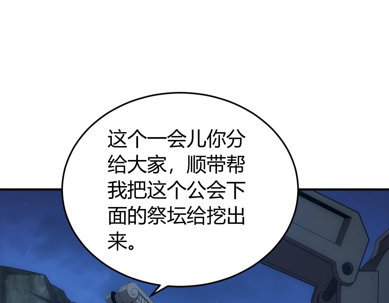 第136话 钉子户？！91