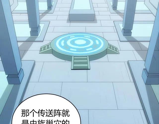 第94话 石壁上的文字7