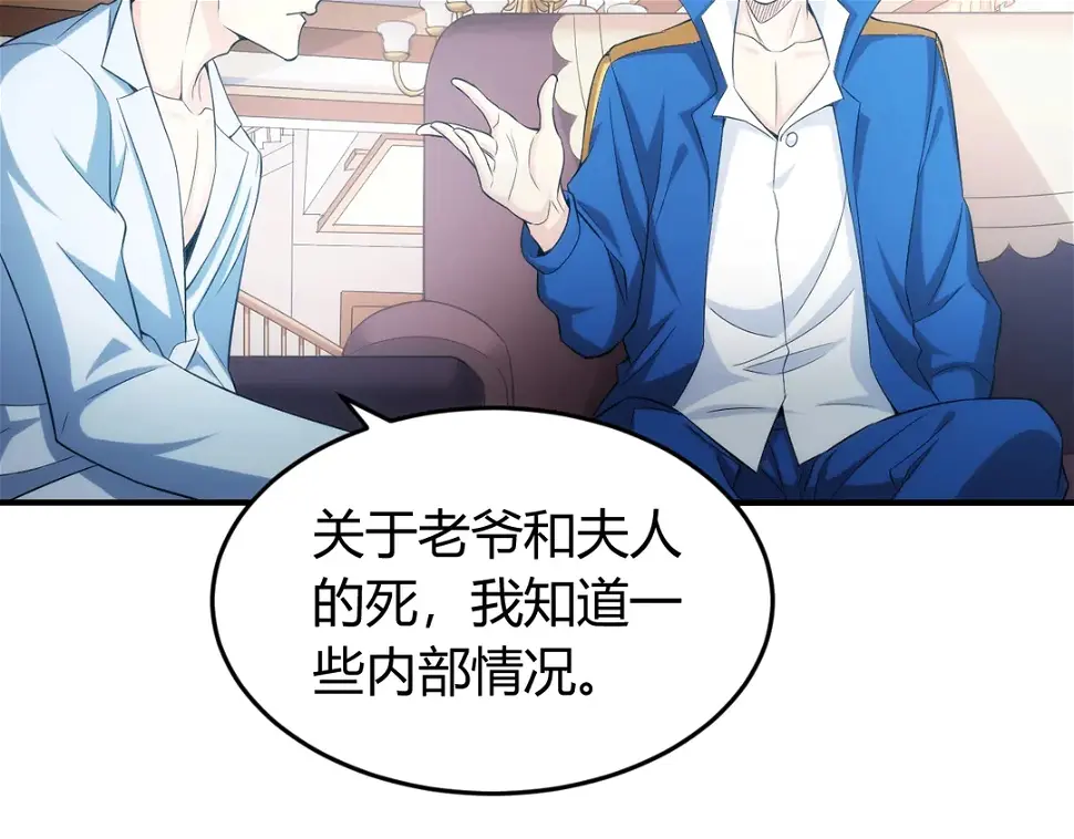 第191话 叙旧32
