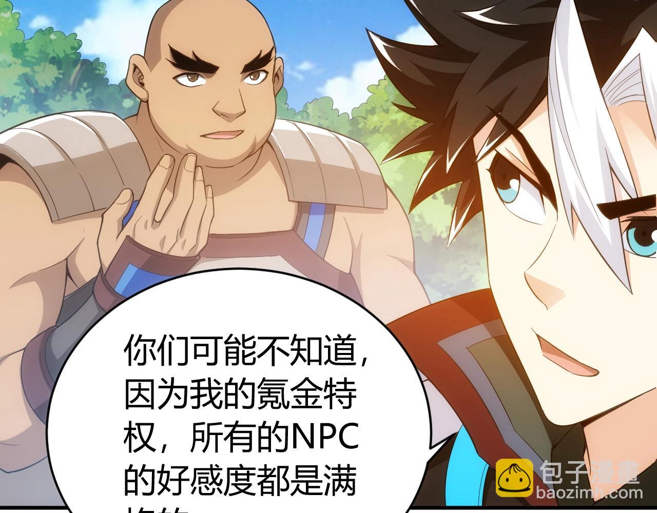 第100话 送货上门！8