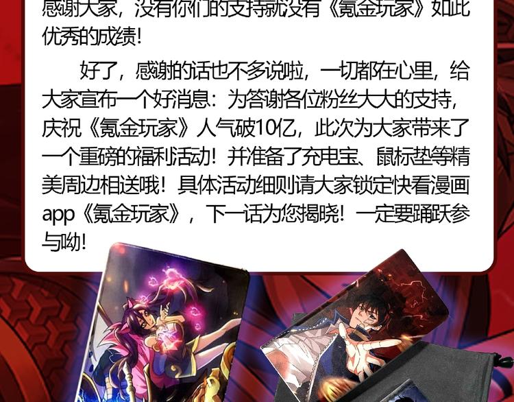 第37话 神秘商人！103