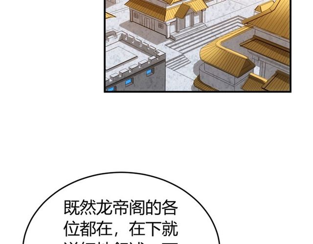 第150话 五龙魂18