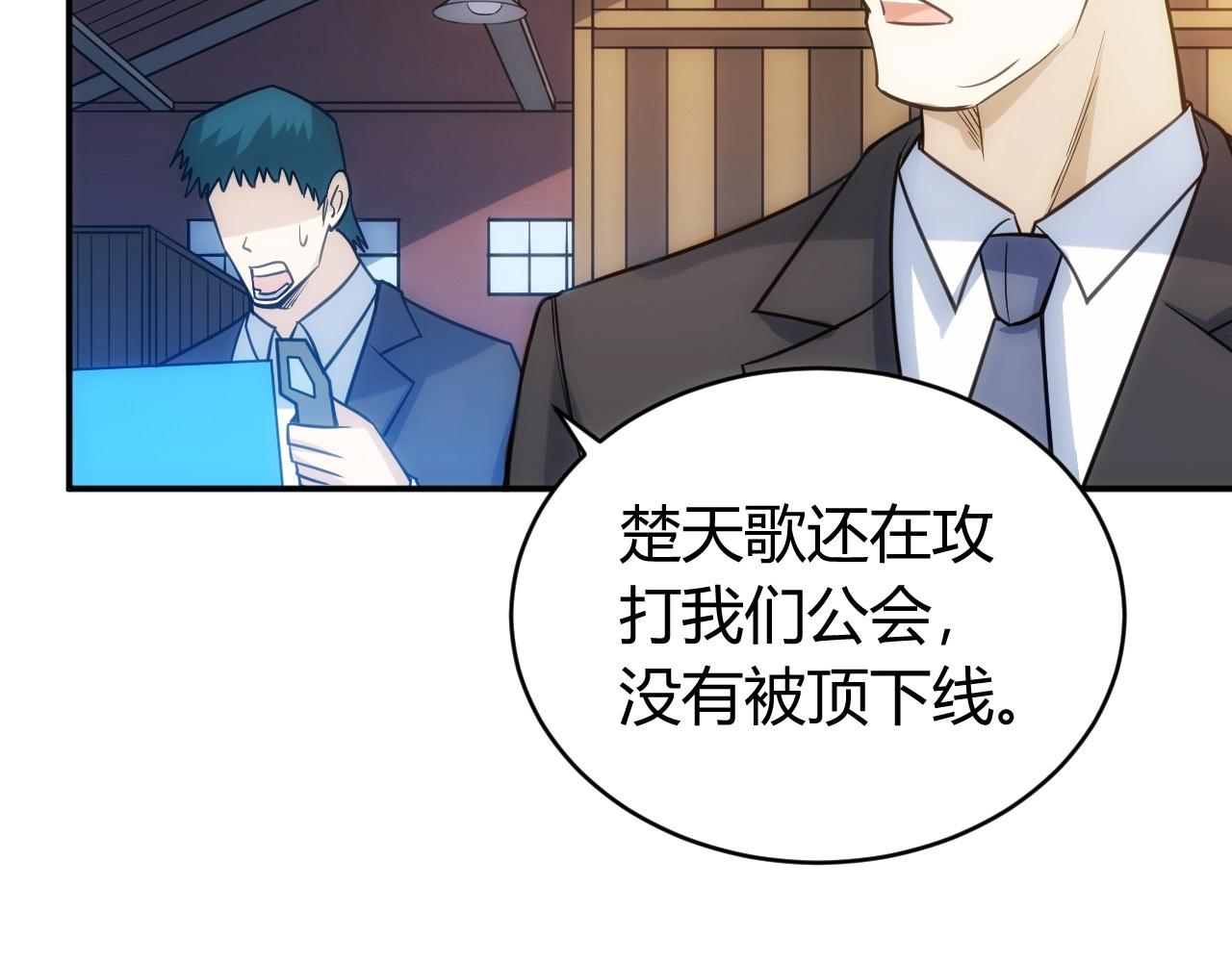 第86话 套路与反套路！82
