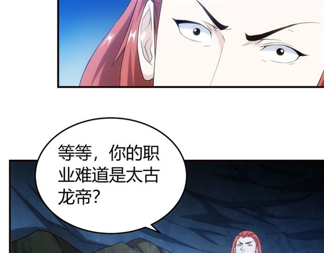 第145话 龙族秘宝88