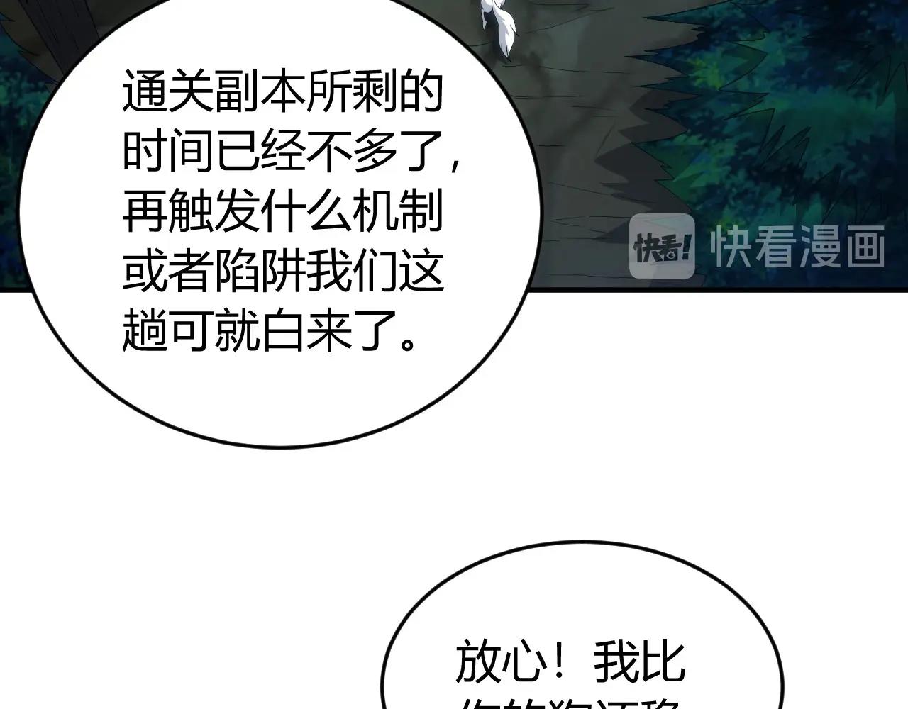 第129话 寻得宝物36