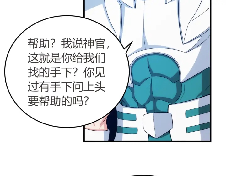 第234话 乱入战局14