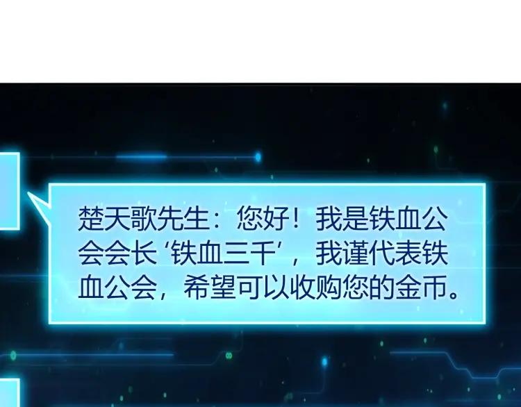 第56话 我才是市场！46
