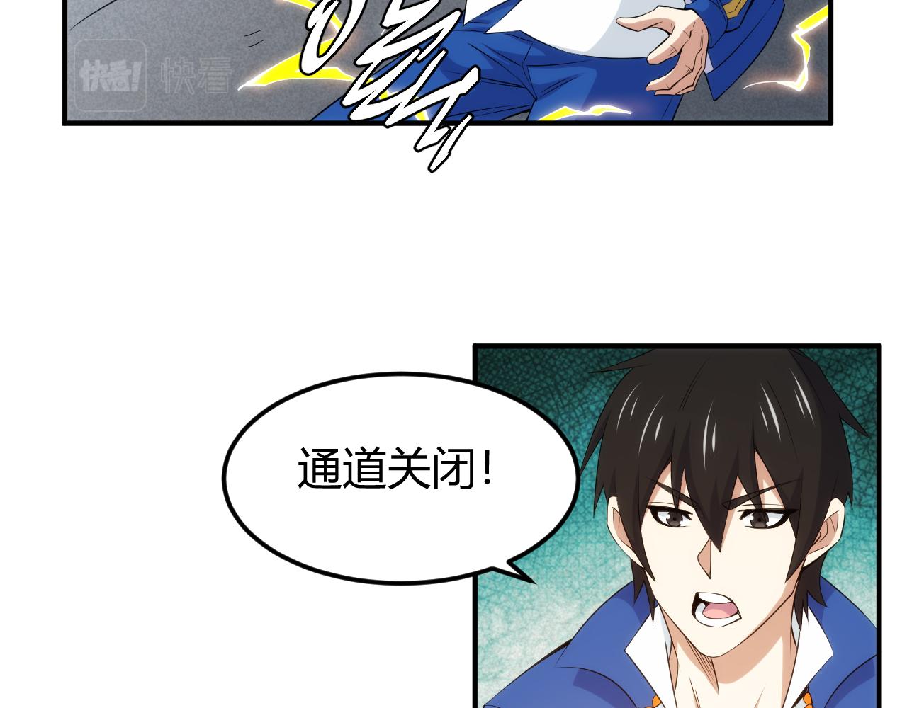 第336话 异常人类小队12
