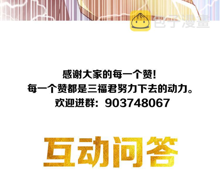 第18话 横扫千军100