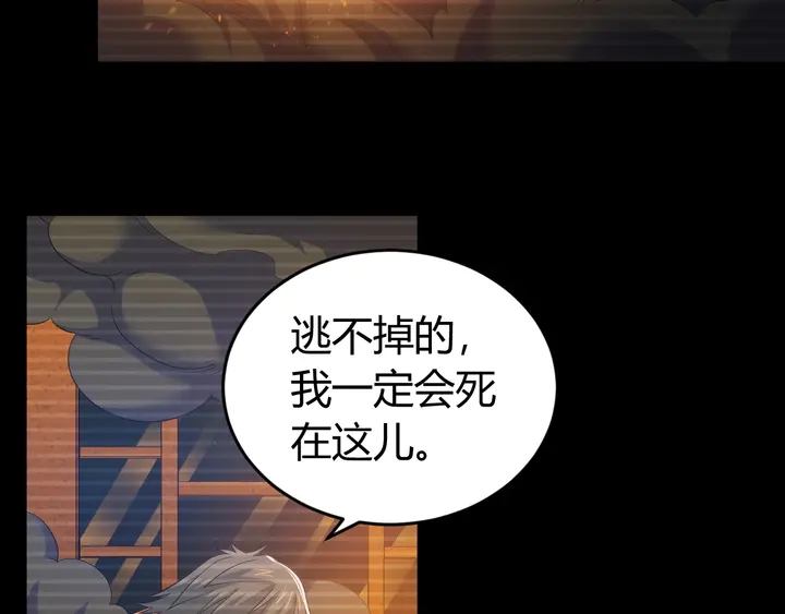 第173话 前尘往事19