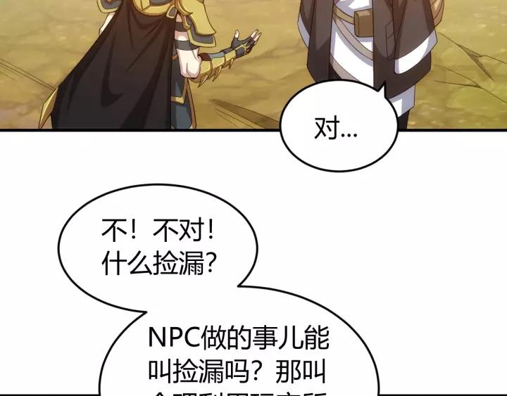 第126话 双线追踪！75