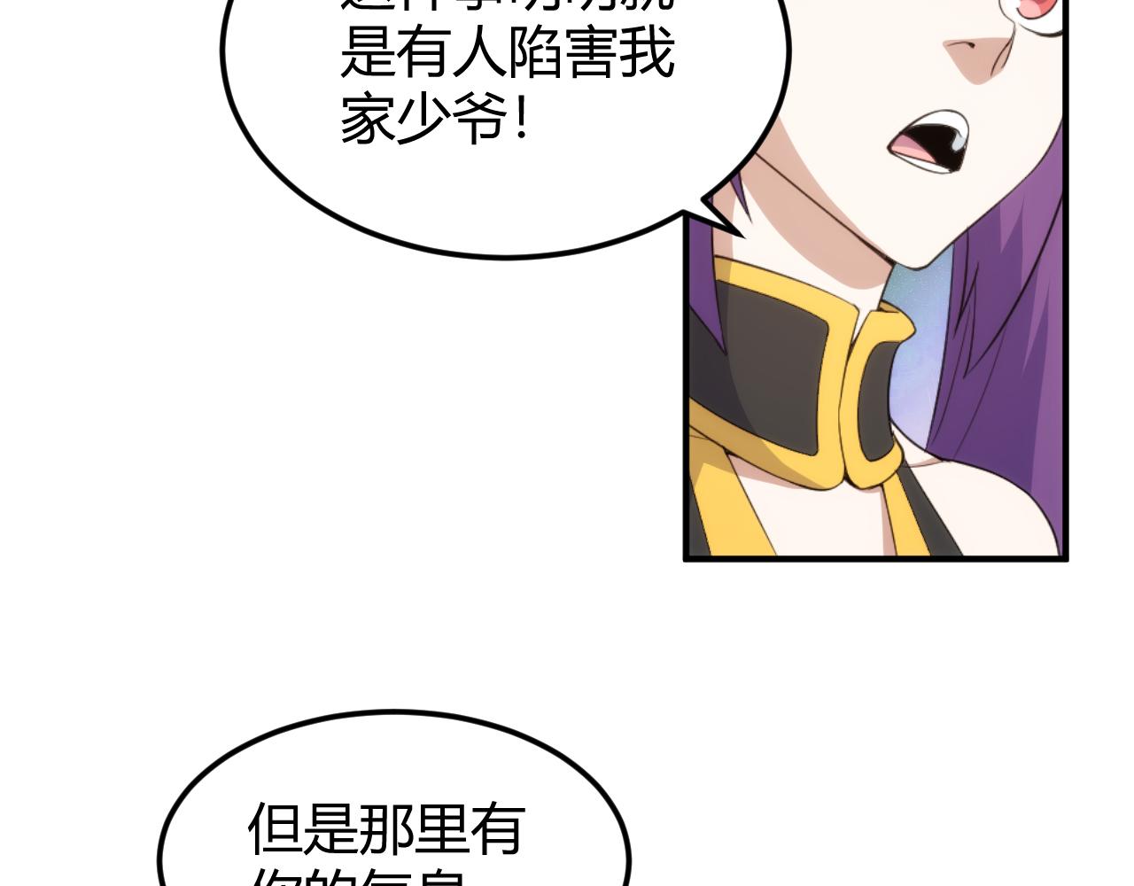 第332话 马后炮之眼11