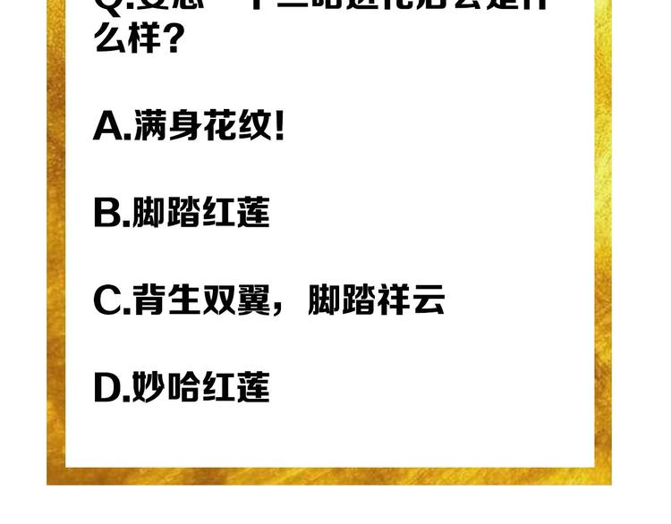 第51话 傻狗有傻福！120