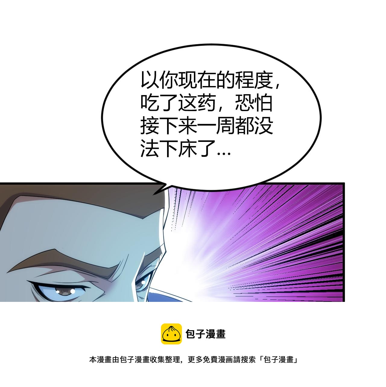 第291话 决战龙帝阁60