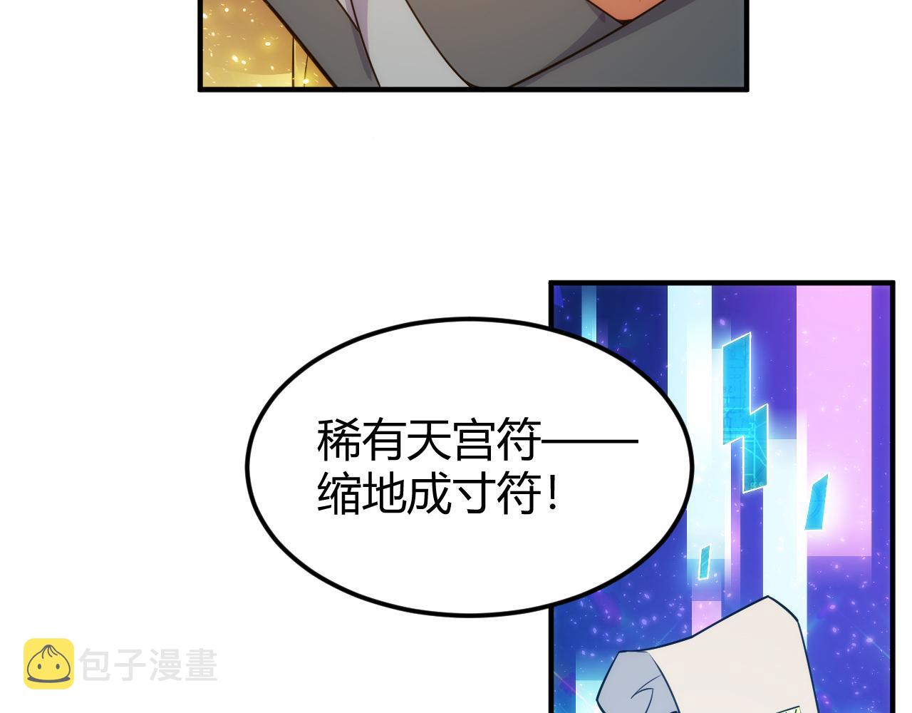第310话 洞察之眼45
