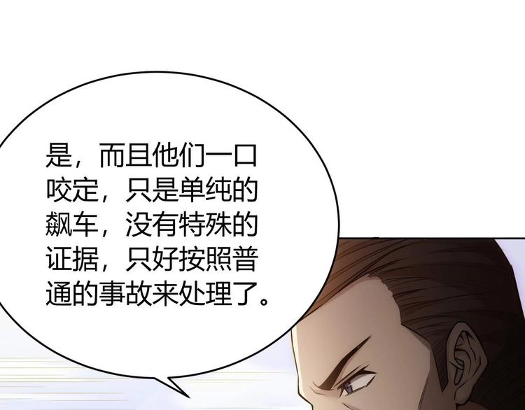 第41话 无敌凌叔39