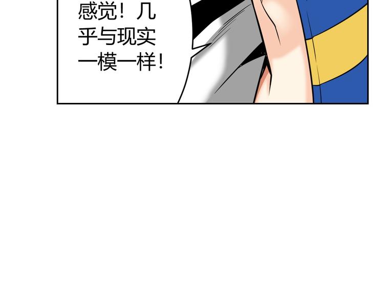 第2话 充值也好累呀！10