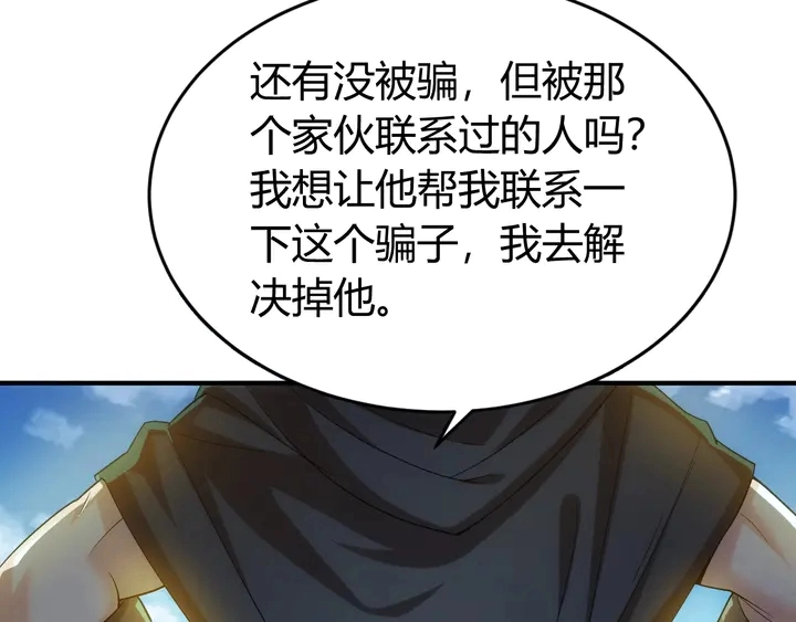 第157话 真假神壕！72