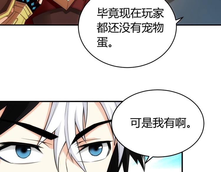第44话 神兽出世！34