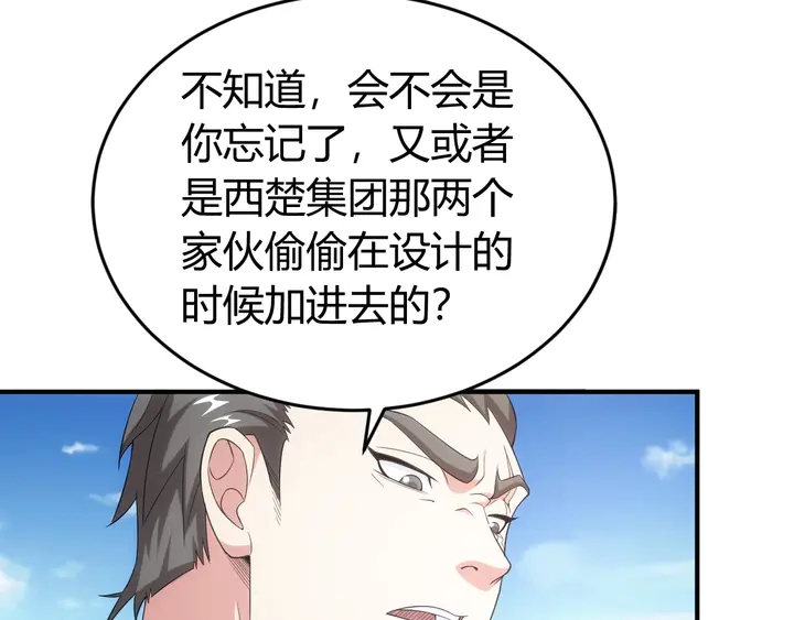 第169话 智力挑战！53